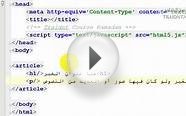 شرح article في Html5